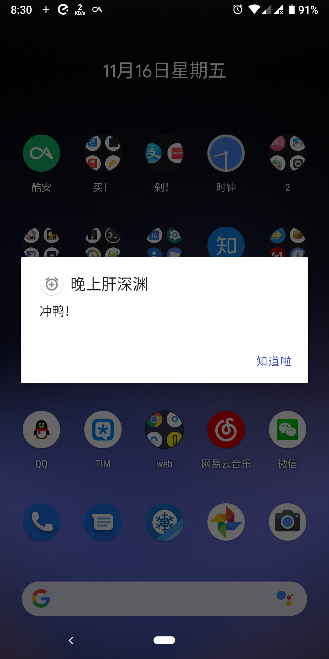 提醒一下网页版截图2