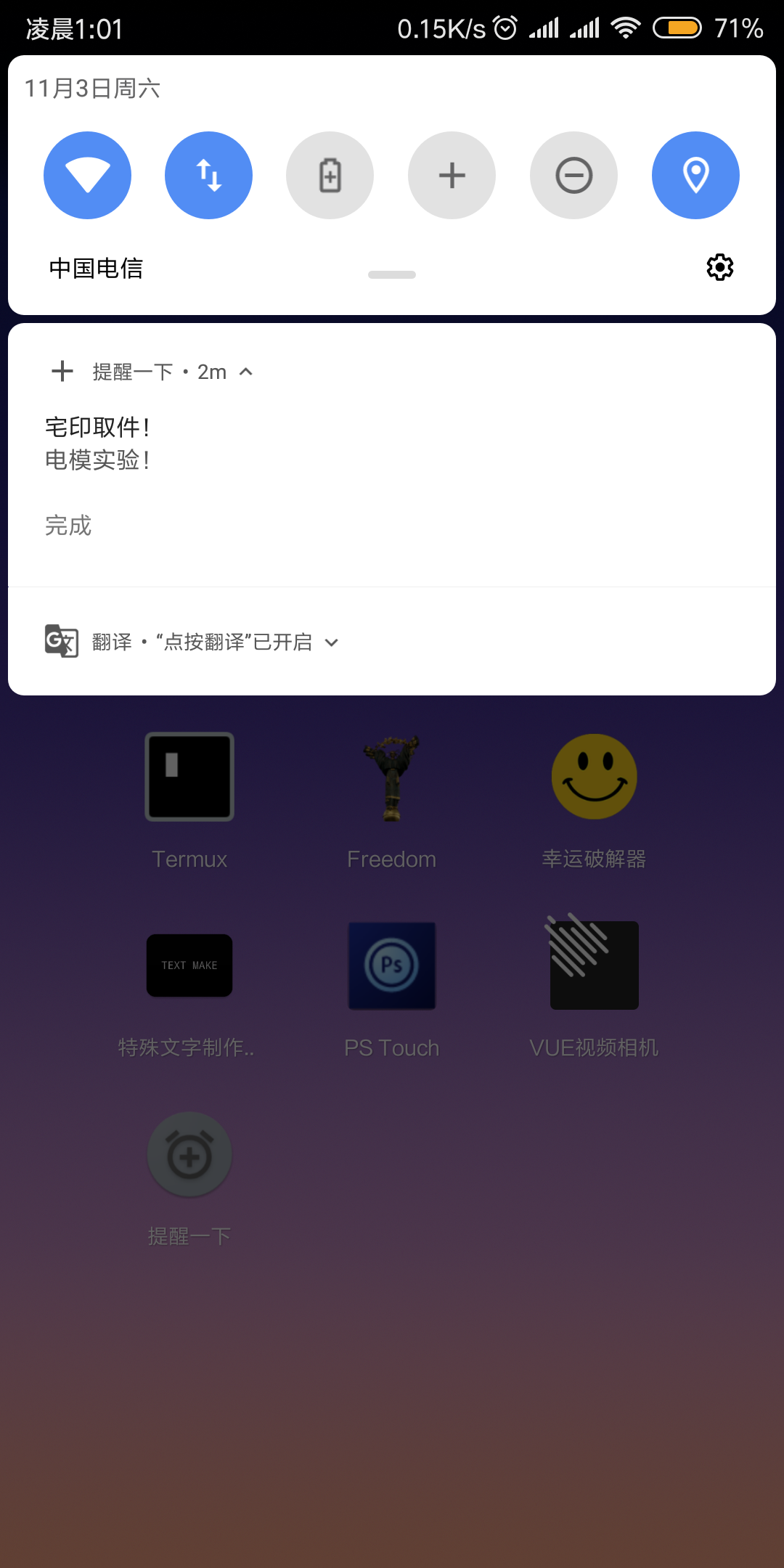 提醒一下网页版截图3