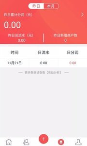 点联盟官方正版截图2