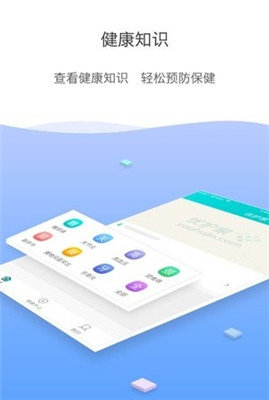 优医家