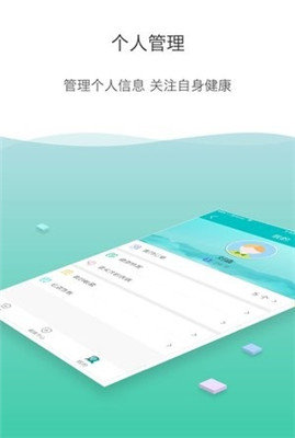 优医家正式版截图2