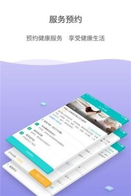 优医家正式版截图3
