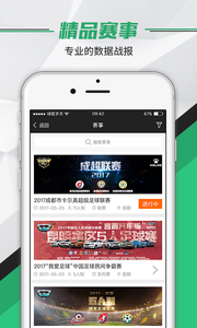 绿茵岁月去广告版截图2