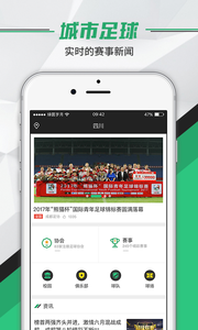 绿茵岁月去广告版截图3