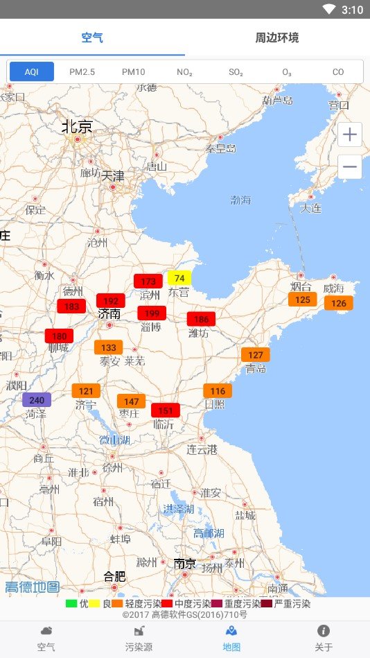 环境随身带官方版截图3