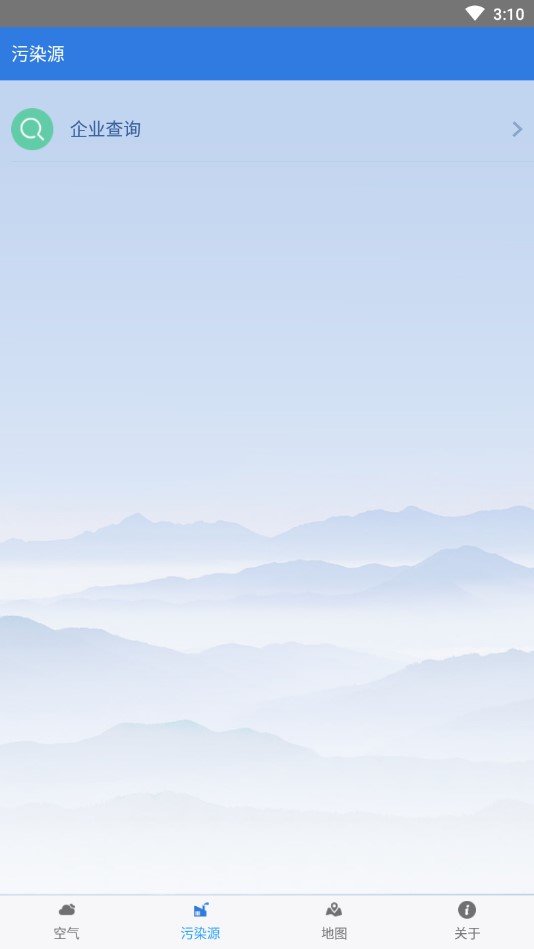 环境随身带官方版截图2