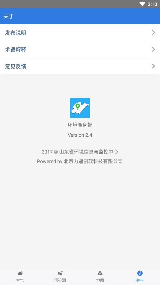 环境随身带官方版截图4