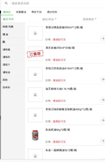 茶马优集安卓版截图3