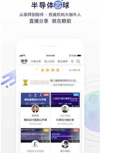 摩尔芯球网页版截图2