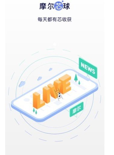 摩尔芯球网页版截图3