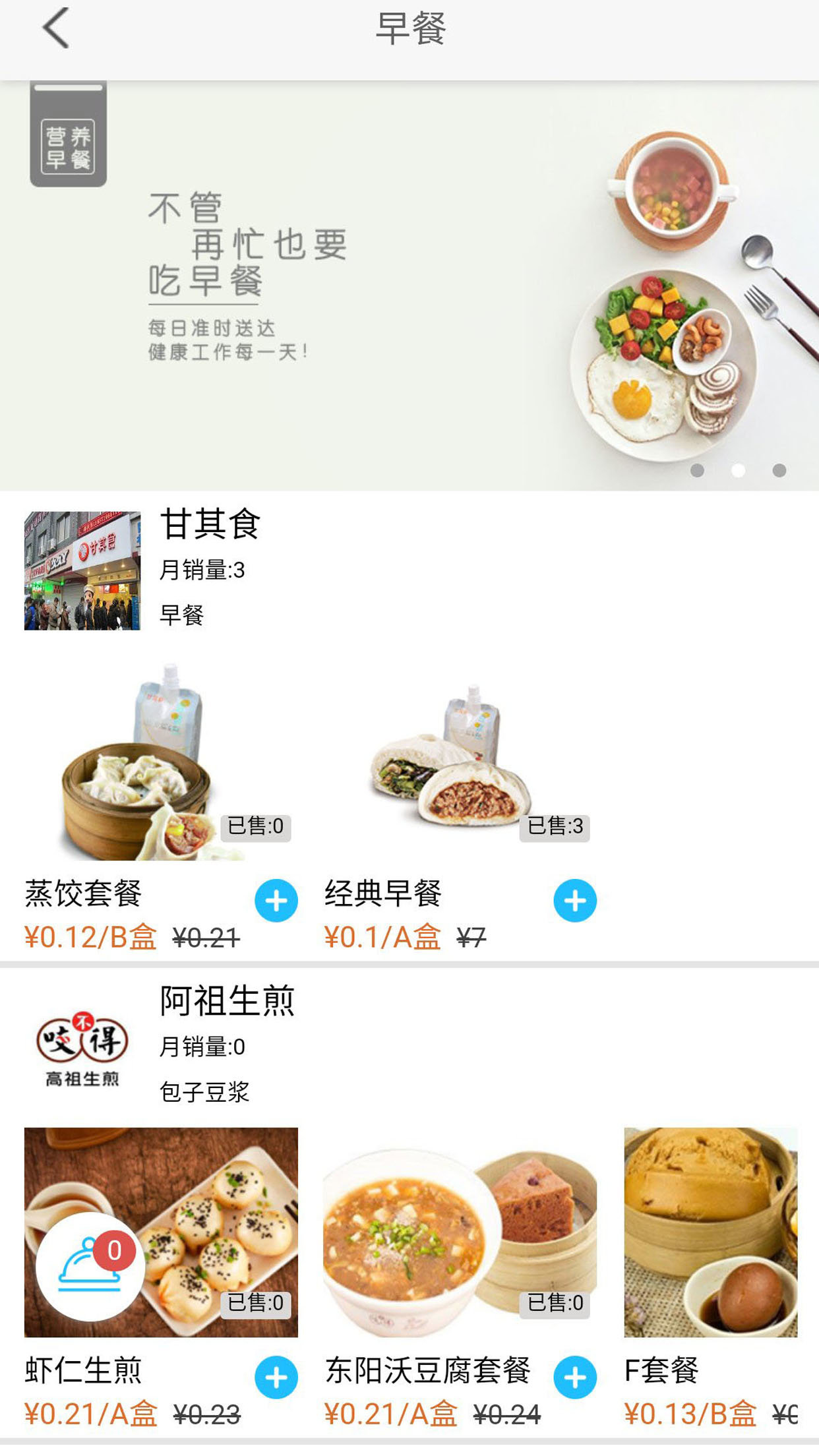 奇点生活免费版截图2