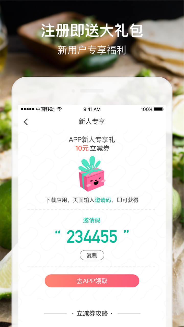 安厨微店精简版截图2