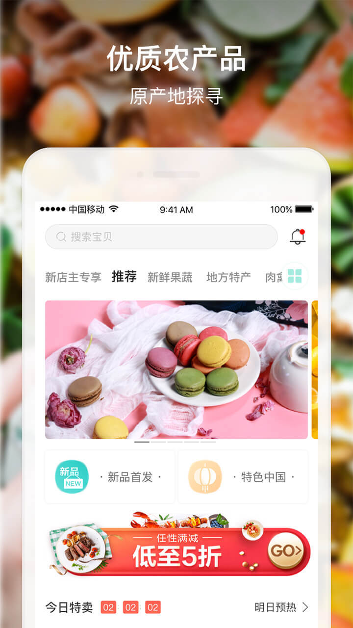 安厨微店精简版截图3