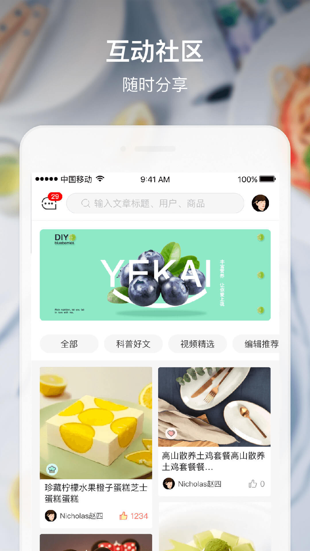 安厨微店精简版截图5