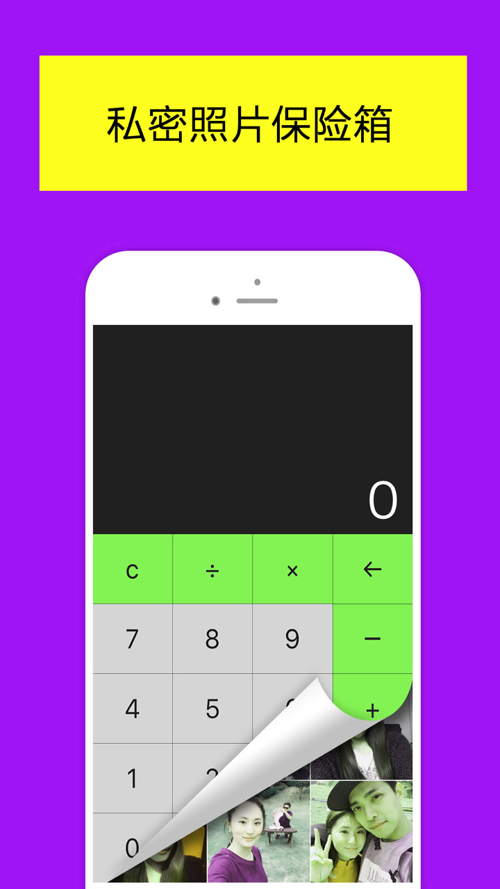 加密相册管家照片保险箱官方正版截图4