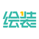 绘装破解版