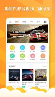 听车汽修版截图2