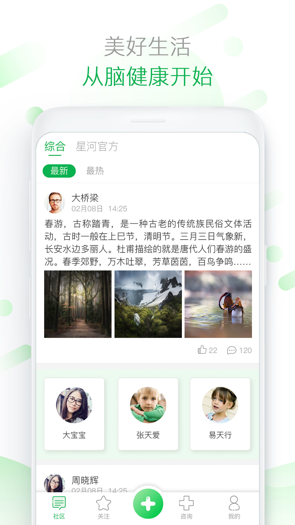 星河