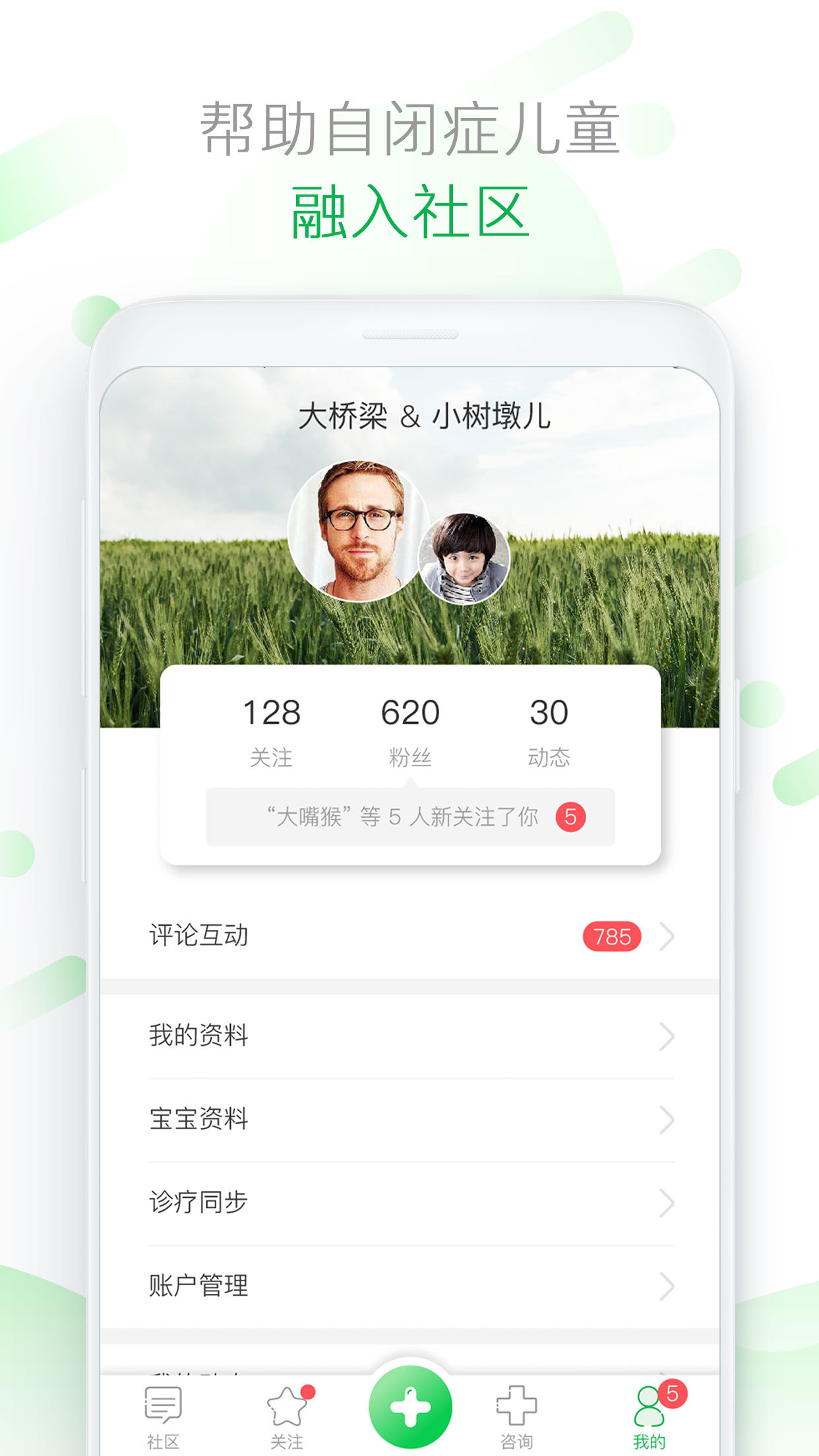 星河ios版截图3