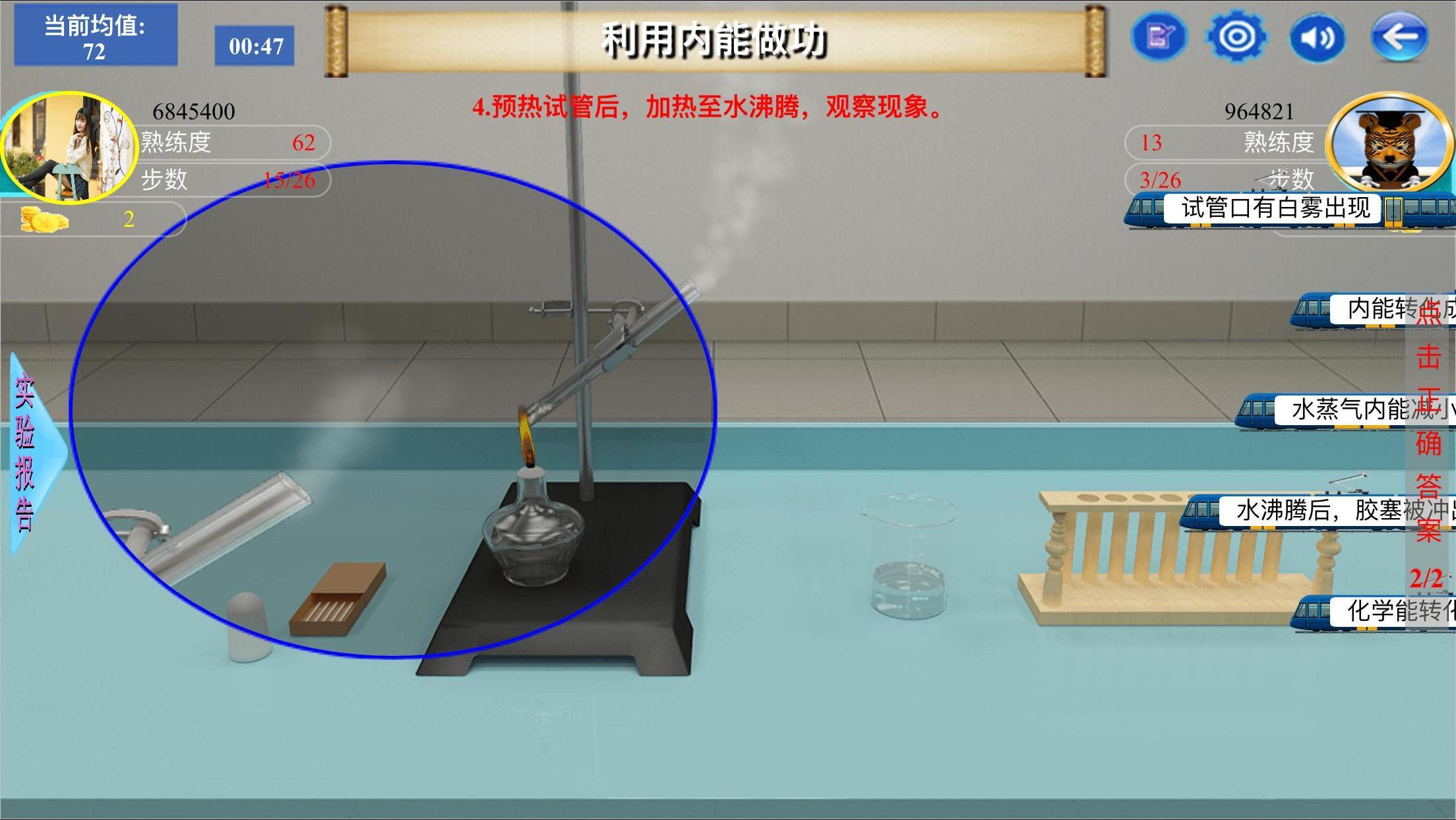 虚拟实验