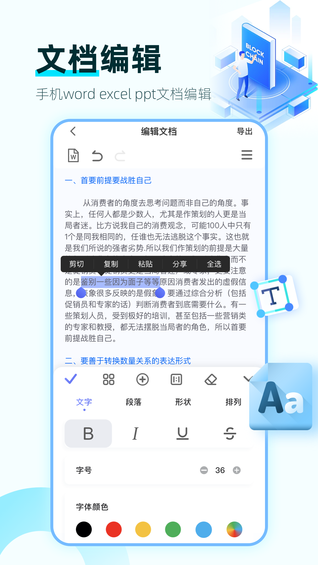 嗖嗖课免费版截图3