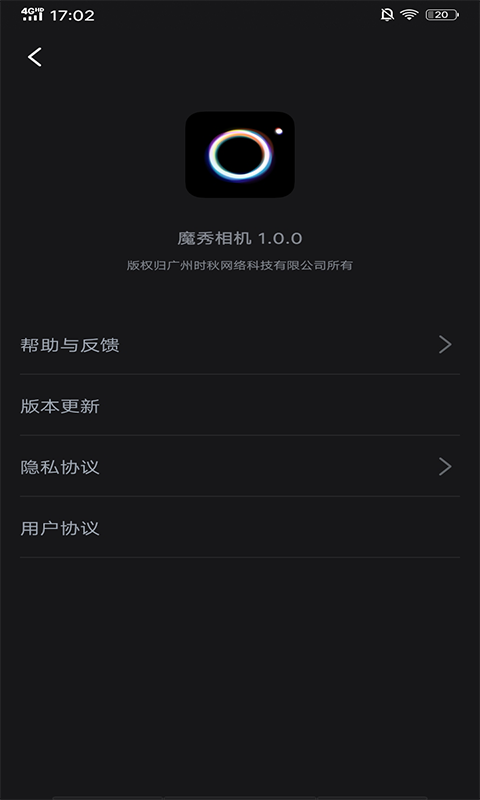 魔秀相机免费版截图2