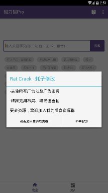 kitty磁力猫破解版截图2
