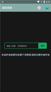 超级搜索