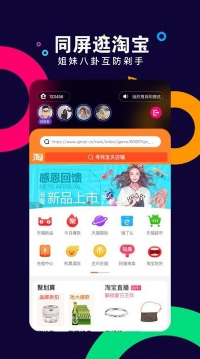 with同屏完整版截图2