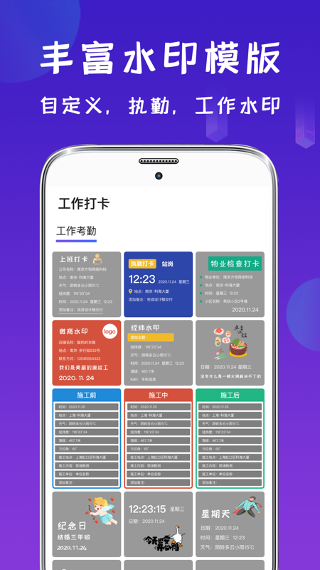 工程经纬相机精简版截图3