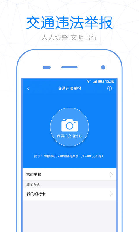 警察叔叔网页版截图4