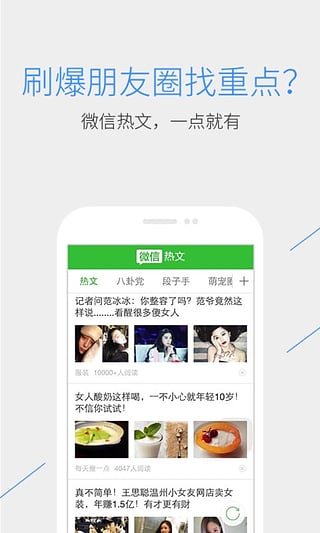 QQ浏览器精简版截图2