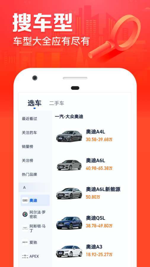 汽车之家极速版截图3