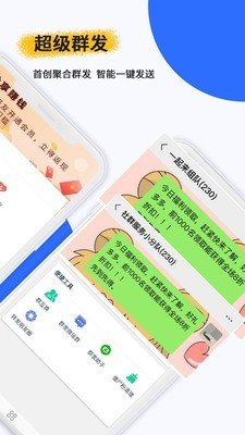 微兔云正式版截图2