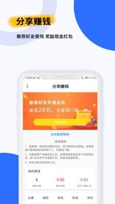 微兔云正式版截图3