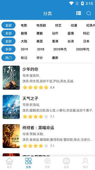 每天搜索去广告版截图3