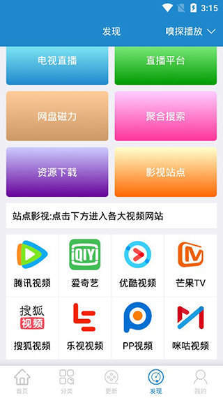 每天搜索去广告版截图2
