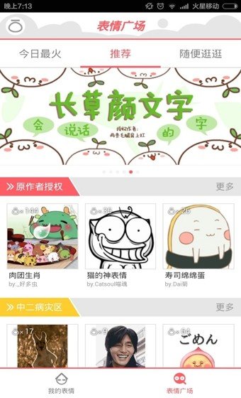 面馆表情