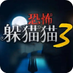 恐怖躲猫猫3D安卓版
