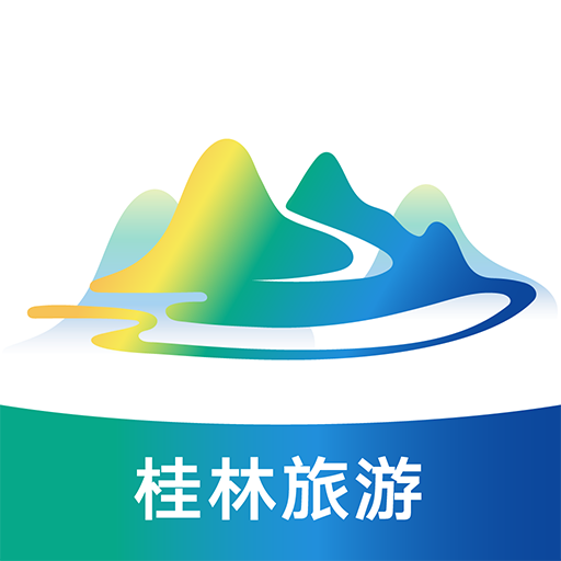 桂林旅游攻略免费版