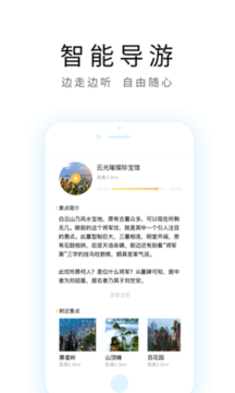 桂林旅游攻略免费版截图2