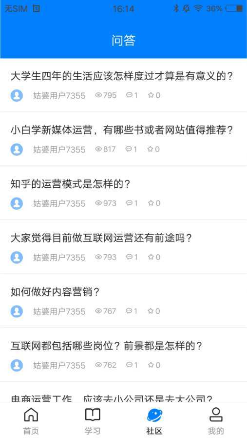 姑婆那些事儿官方版截图3