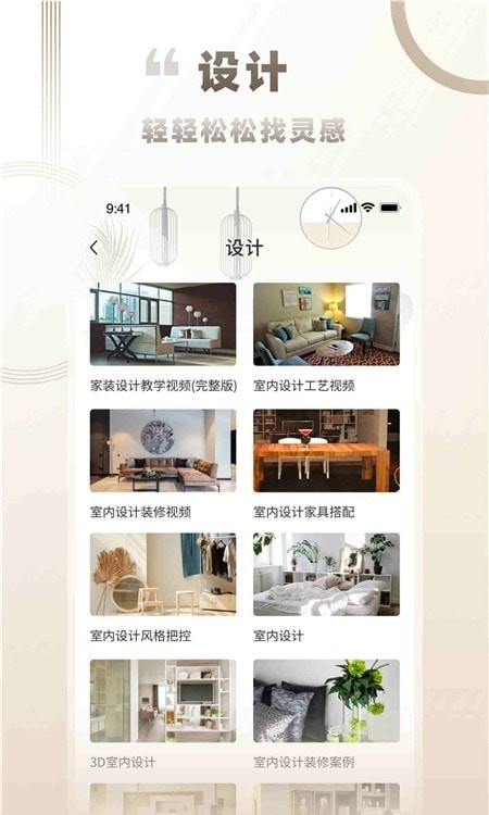逍遥客栈家汉化版截图3