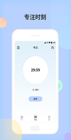 小习惯天天打卡ios版截图2