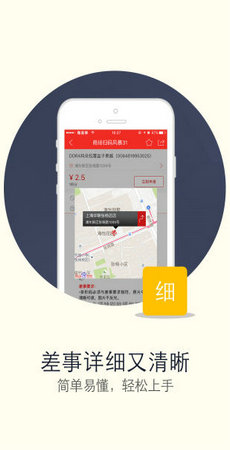 微差事正式版截图2