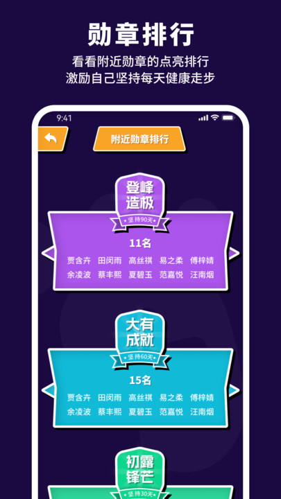 有氧计步宝汉化版截图3