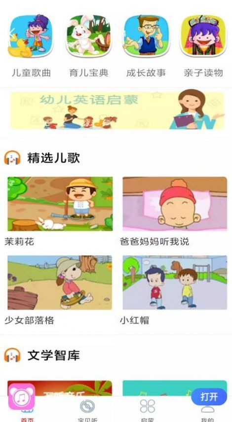 万听音乐完整版截图2
