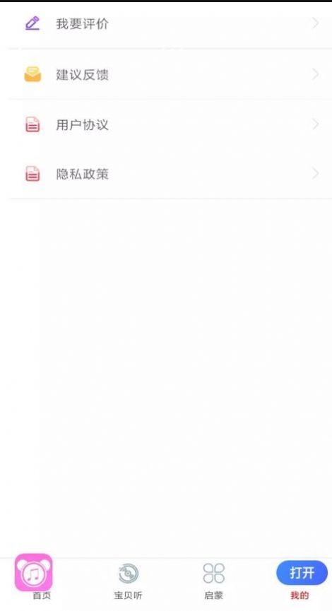 万听音乐完整版截图3