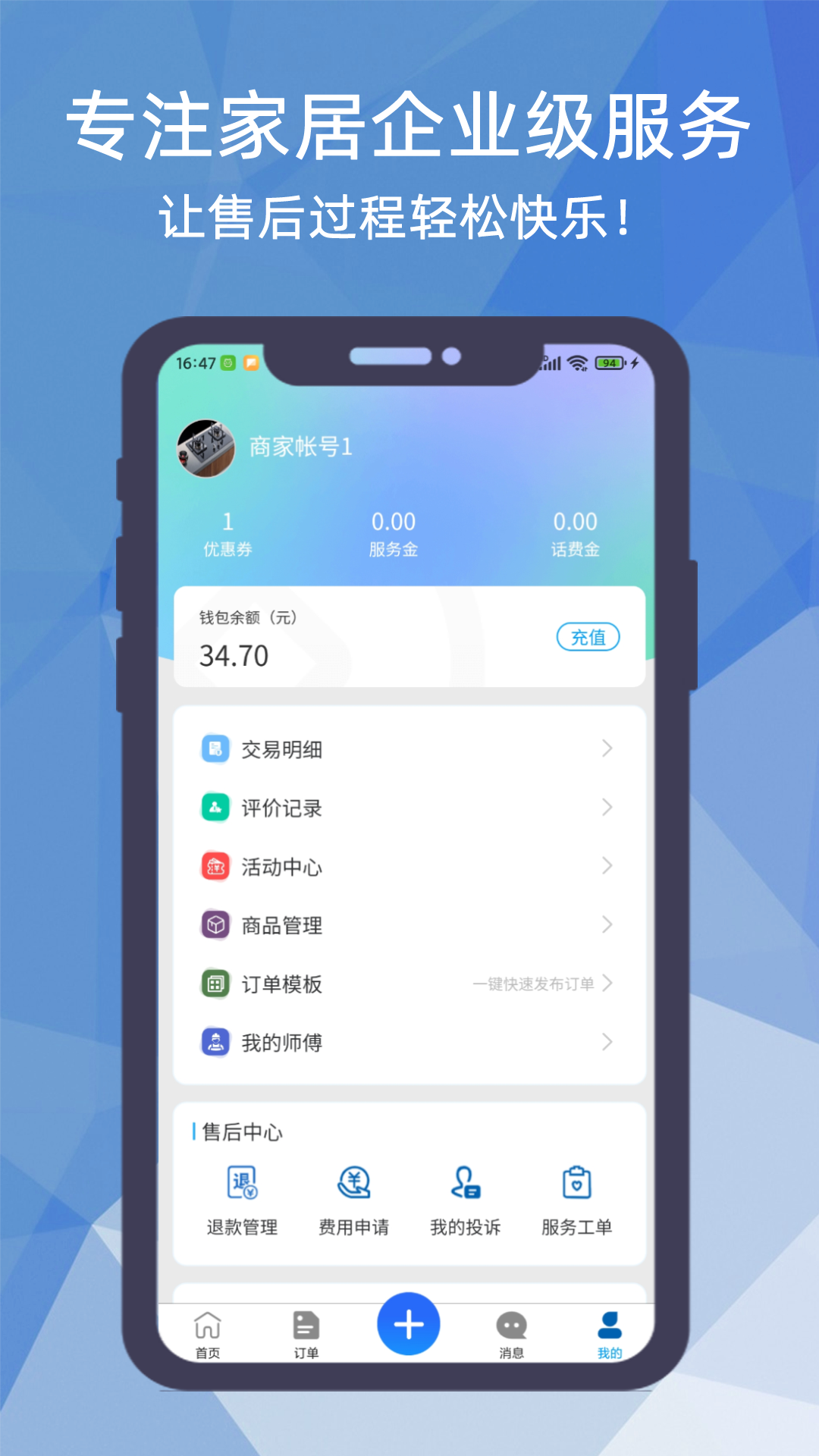 猴吉吉企业版截图3