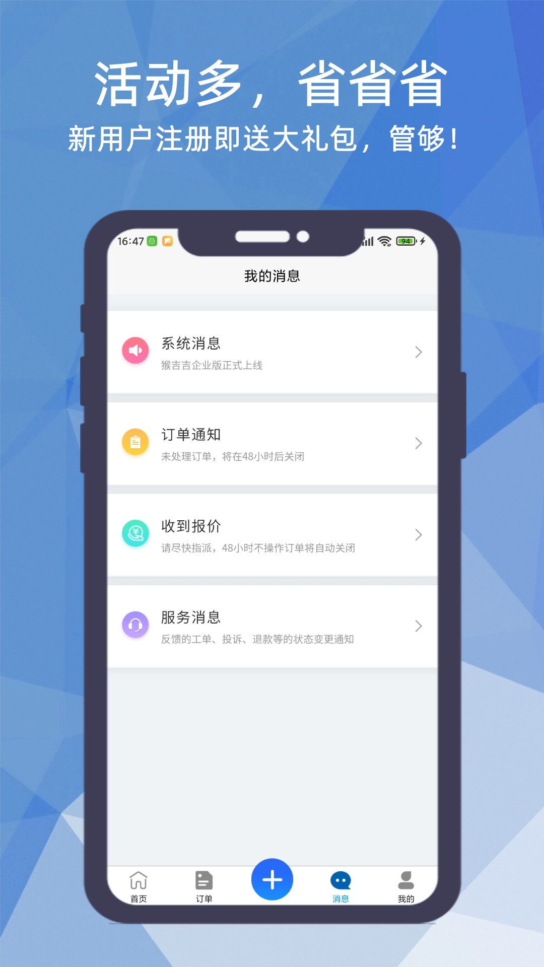 猴吉吉企业版截图2